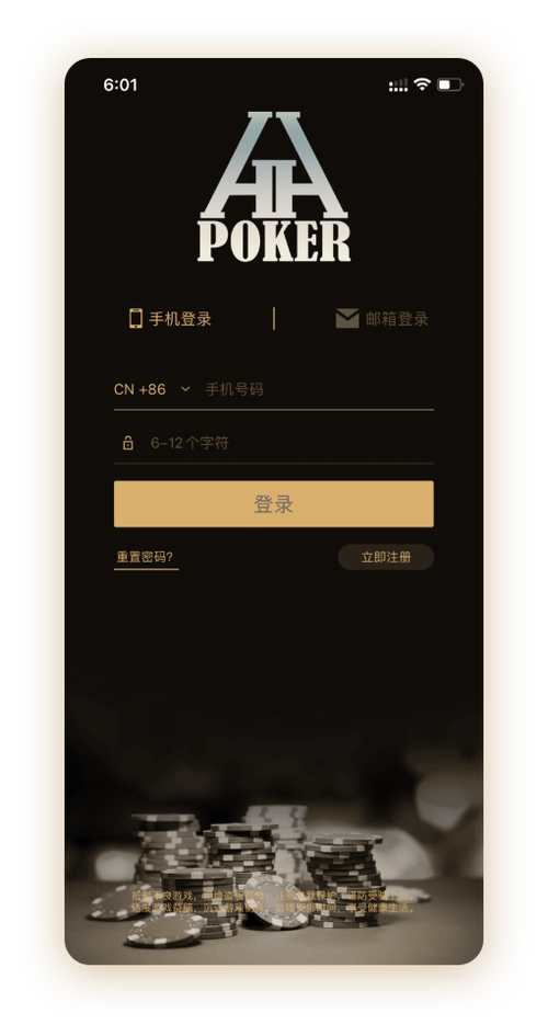 HHpoker俱乐部微信App界面